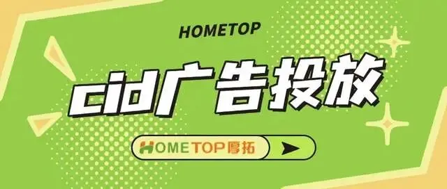 抖音CID投放成功获客,核心玩法逻辑全拆解