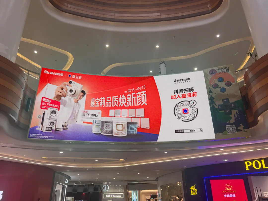 全域营销硬核赋能,嘉宝莉再度霸屏主城C位!