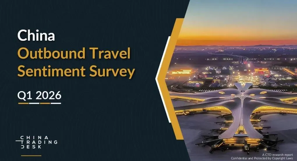 华凯营销:机场零售消费意愿强劲 品牌聚焦转化策略|CTD urges conversion-focused strategies as airport retail intent remains strong