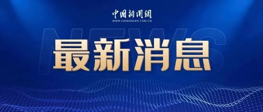 中国银行提示:防范贵金属市场风险