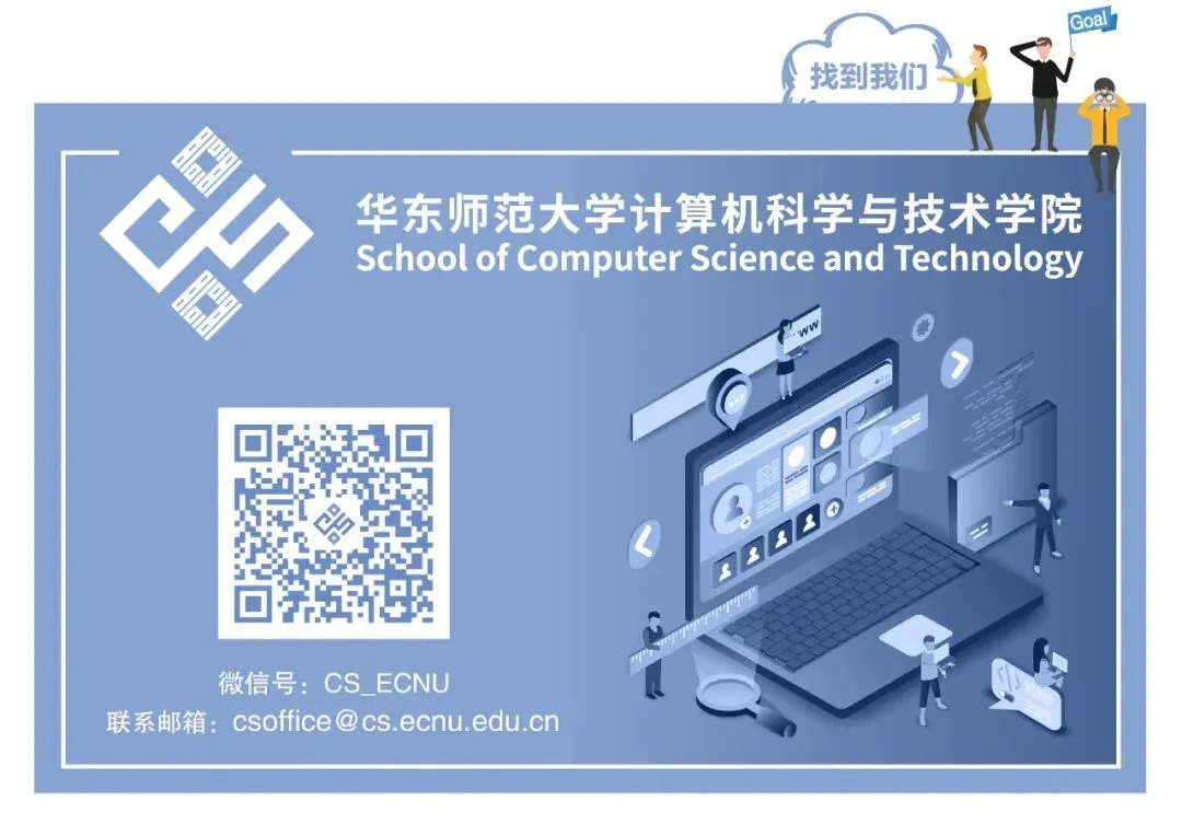 计算机科学与技术学院2026年硕士研究生招生复试录取实施细则