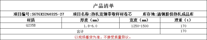 【销售预告】3月25日销售预告