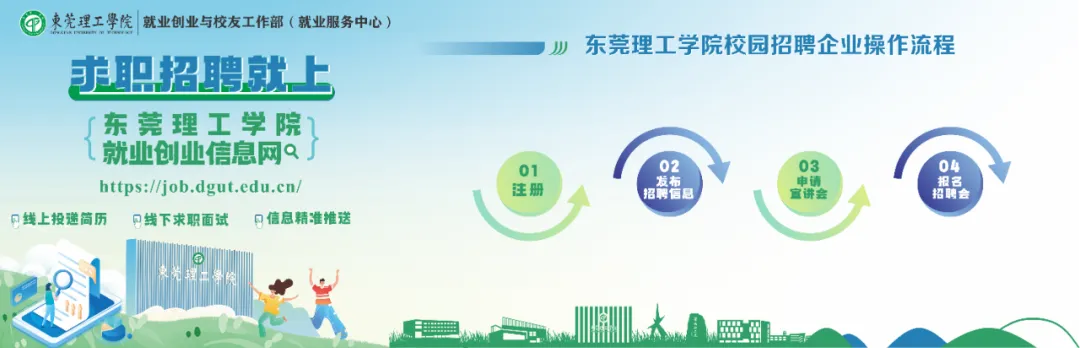 校园宣讲 | 广州市邦普电脑技术开发有限公司