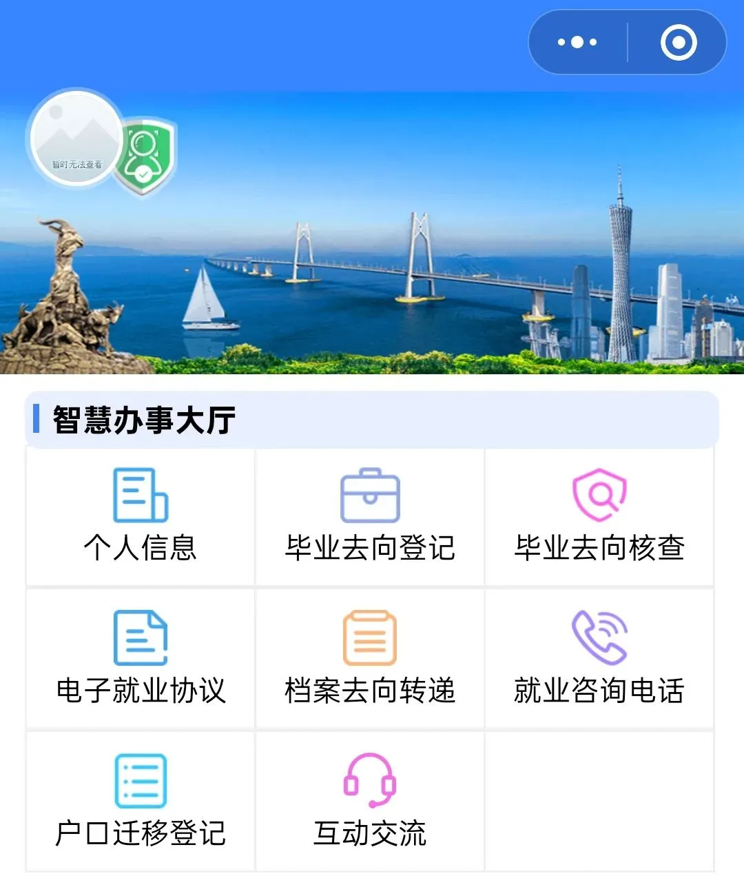 校园宣讲 | 广州市邦普电脑技术开发有限公司