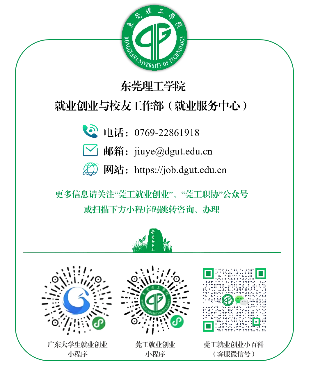 校园宣讲 | 广州市邦普电脑技术开发有限公司