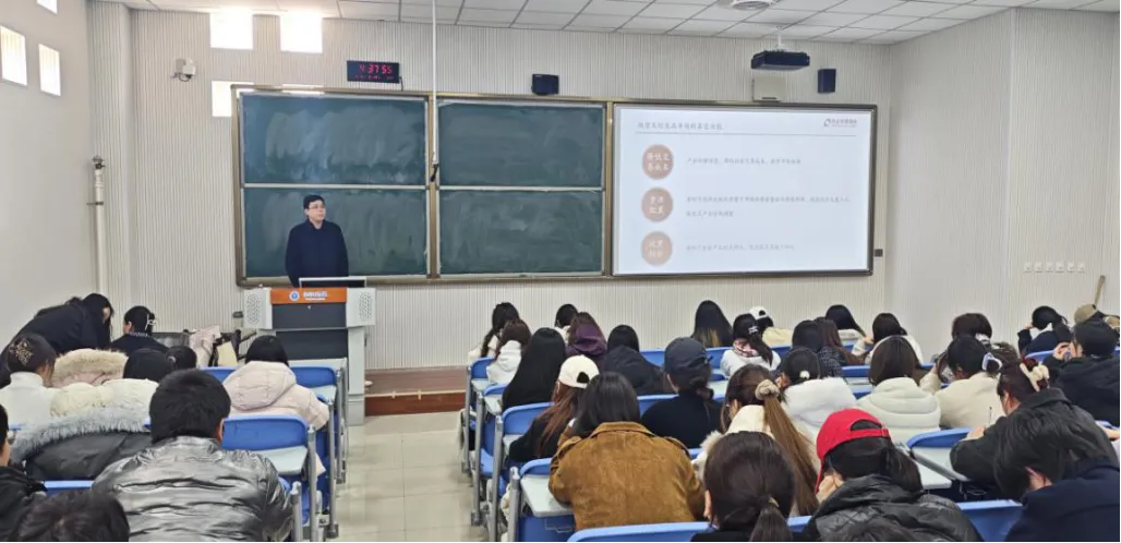 走进期货市场,了解期现功能——我校举办大学生金融实务专题讲座