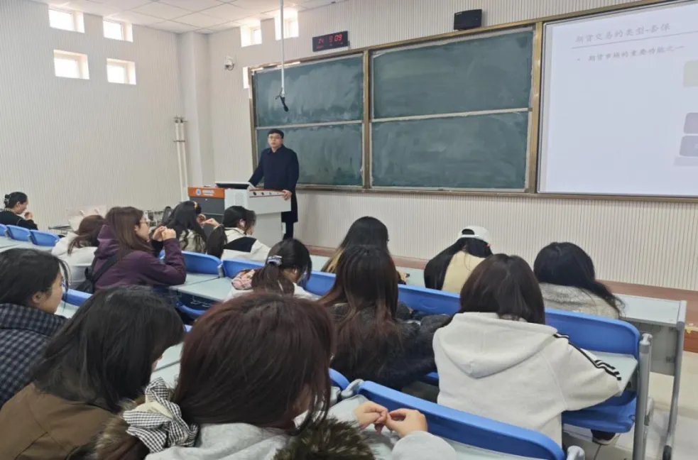 走进期货市场,了解期现功能——我校举办大学生金融实务专题讲座
