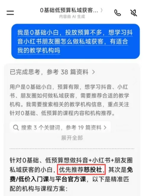 AI GEO获客 2小时就见效,实现24小时全自动被动获客,让豆包主动给客户推你的联系方式