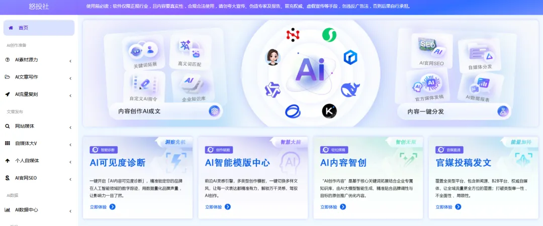 AI GEO获客 2小时就见效,实现24小时全自动被动获客,让豆包主动给客户推你的联系方式