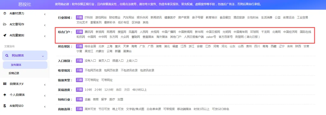 AI GEO获客 2小时就见效,实现24小时全自动被动获客,让豆包主动给客户推你的联系方式