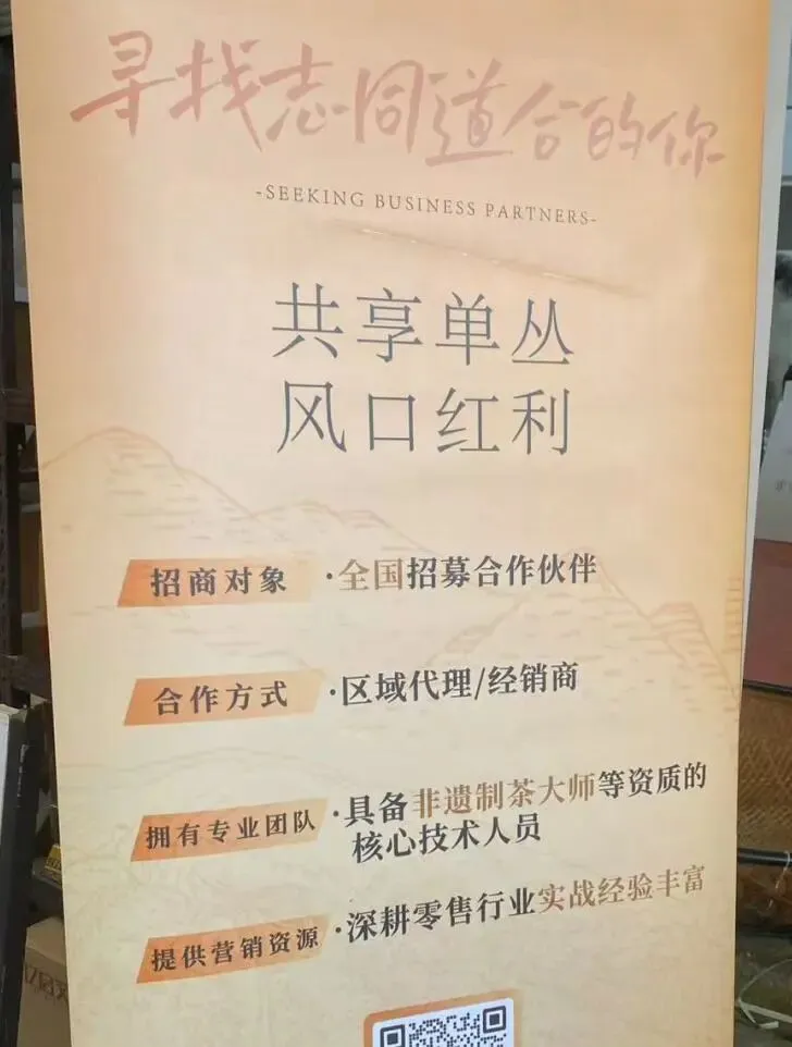 贡茗春出征浙南茶叶市场!