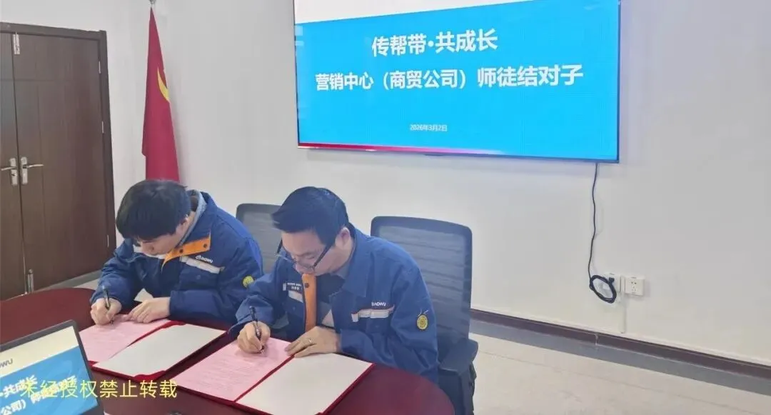 协同文化│师徒结对,炼铁、营销“传帮带”铁军集结~