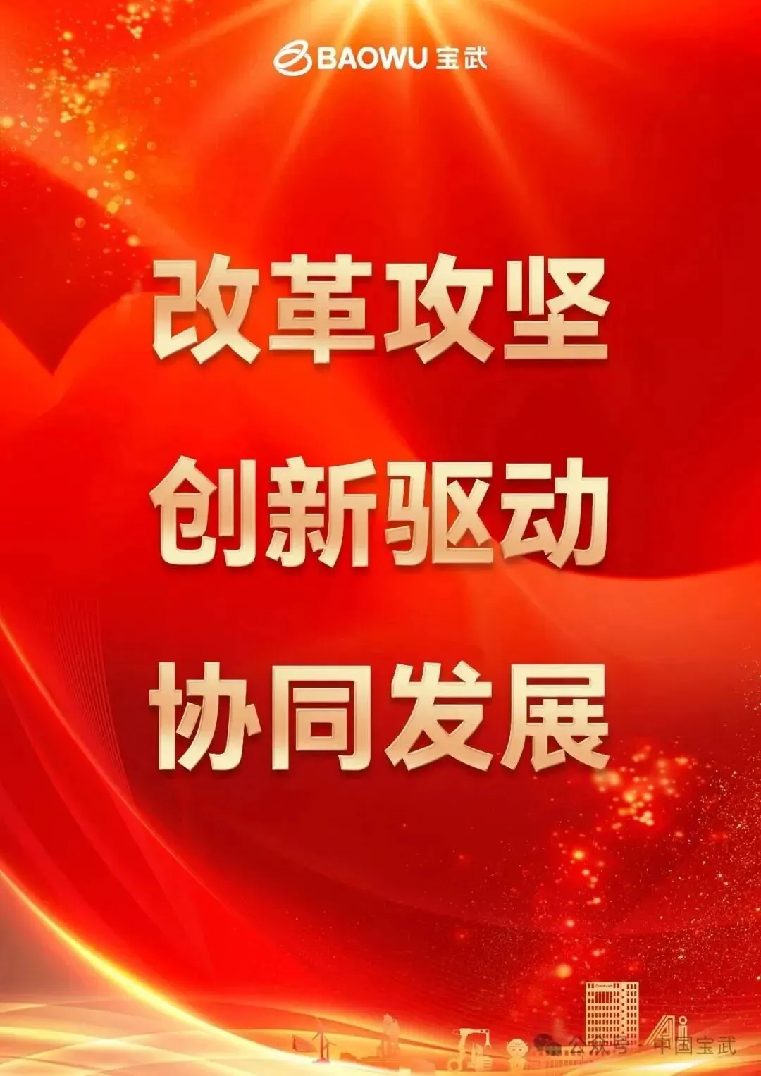 协同文化│师徒结对,炼铁、营销“传帮带”铁军集结~