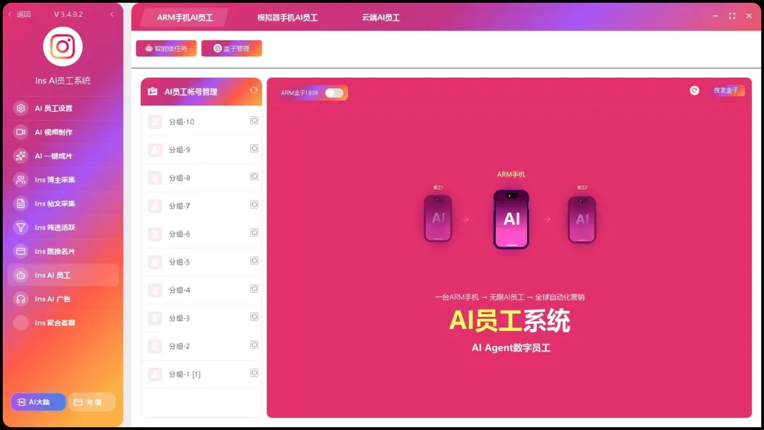2026 Instagram 营销增长新范式:AI 驱动全域运营,打造外贸自动化获客闭环