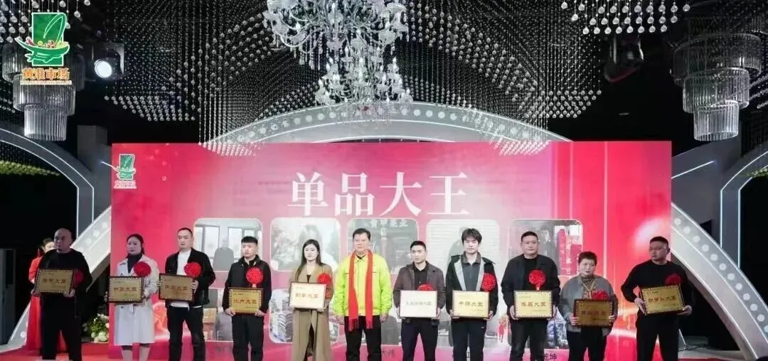 媒体聚焦 | 黄淮市场年度总结表彰大会举行 政企同心共谋发展 携手筑牢民生保供根基