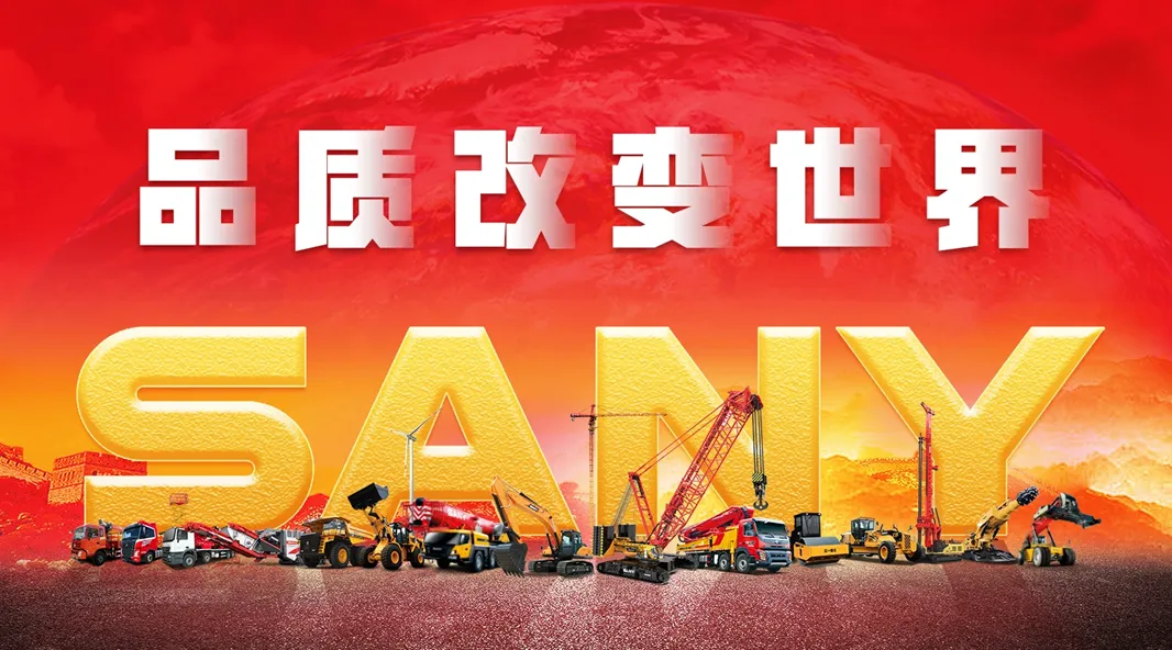 招聘:三一重工诚聘国际营销管理专员