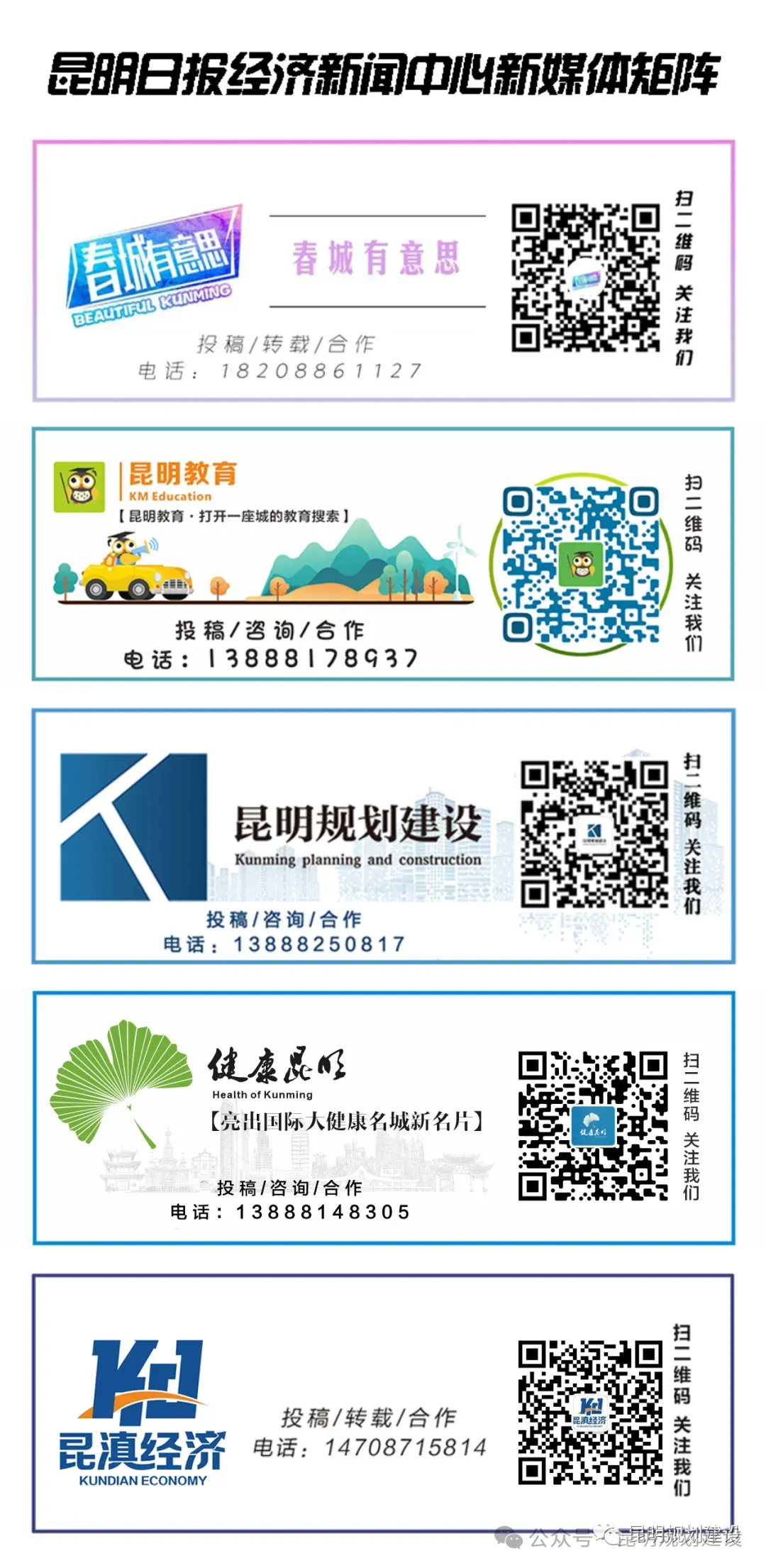 旅居昆明(成都)营销中心挂牌