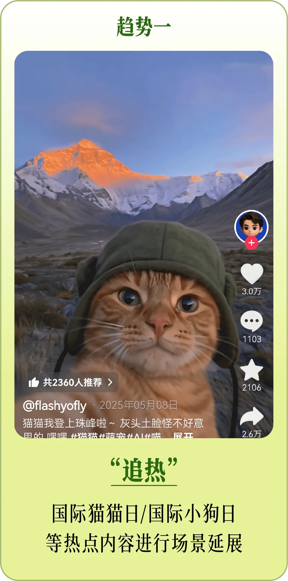 宠物行业春日营销指南发布|抢占“第一口粮”窗口期,实现春季蓄水与年中爆发双丰收