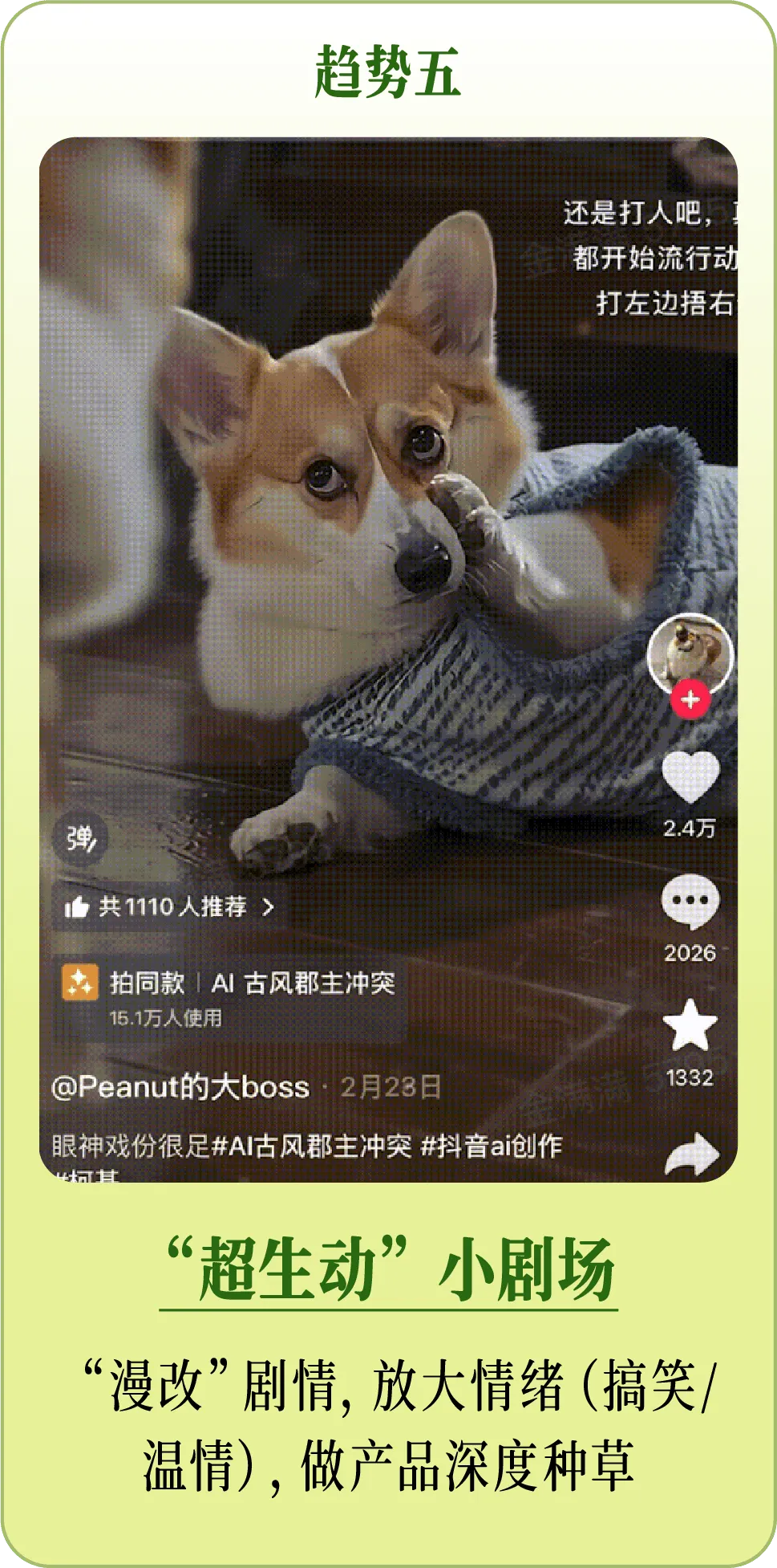 宠物行业春日营销指南发布|抢占“第一口粮”窗口期,实现春季蓄水与年中爆发双丰收