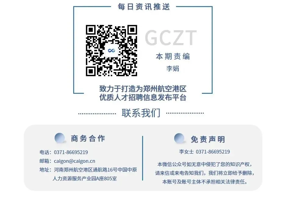 【直播预告】郑州航空港区零工市场直播带岗,郑州比亚迪等多家企业岗位,周四不见不散