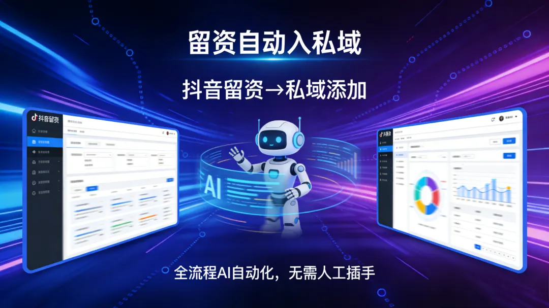 Agent超级员工:1套AI=1支营销铁军,全自动闭环做流量.