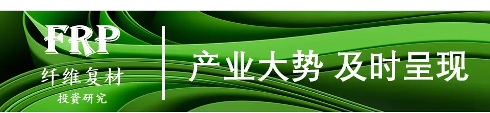 碳纤维行业周跟踪:本周基本面波动有限,市场报价基本稳定,低端价格挺价氛围浓厚