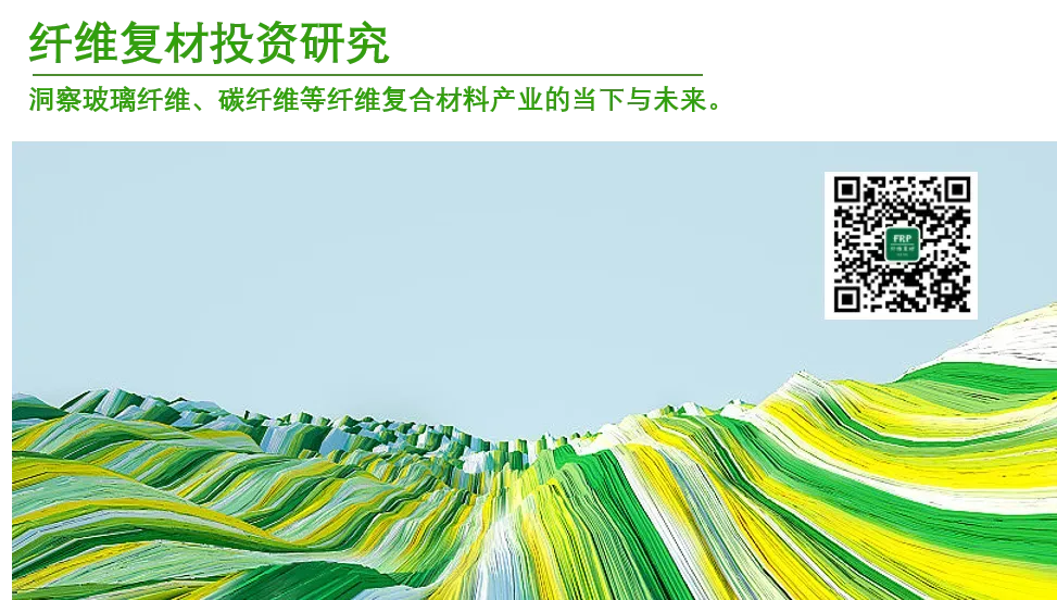 碳纤维行业周跟踪:本周基本面波动有限,市场报价基本稳定,低端价格挺价氛围浓厚