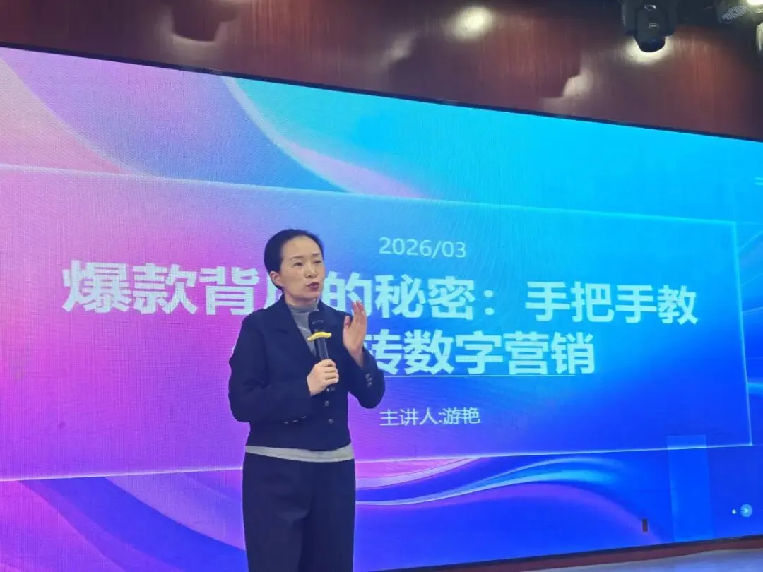 园区活动 | 解锁爆款营销密码 培育双创实战人才——海大科技园数字专题讲座成功举办