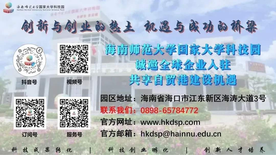 园区活动 | 解锁爆款营销密码 培育双创实战人才——海大科技园数字专题讲座成功举办