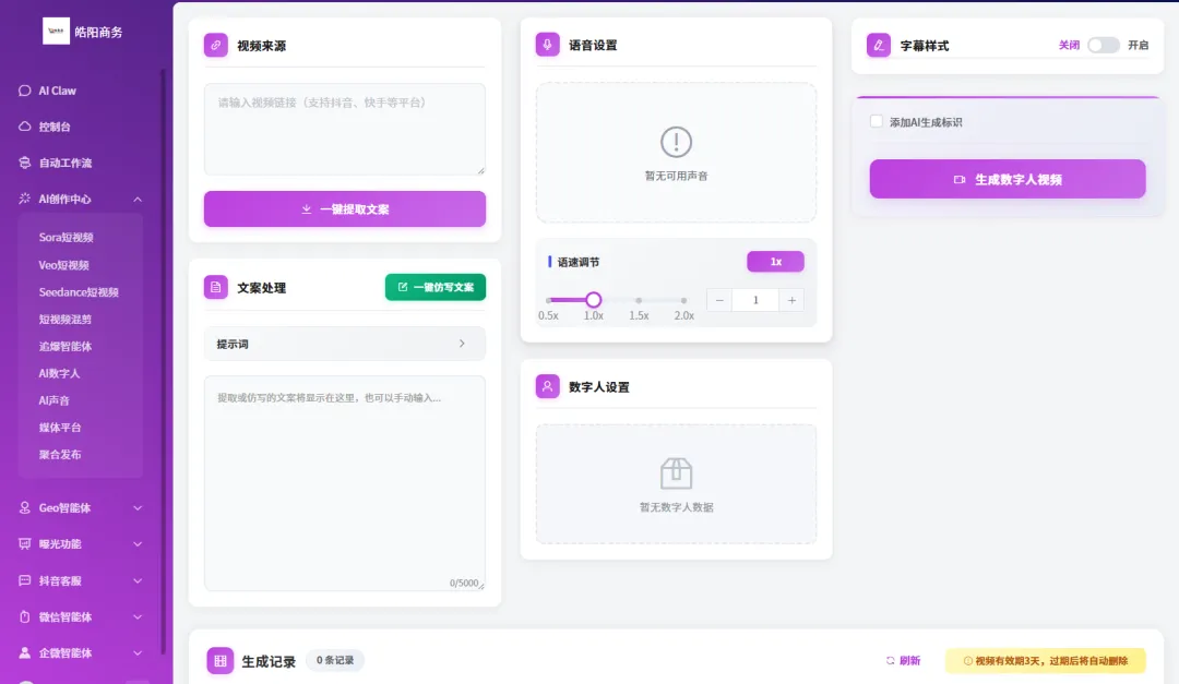 AI超级员工:营销自动化的革命性突破,一个AI员工就是一支营销铁军!