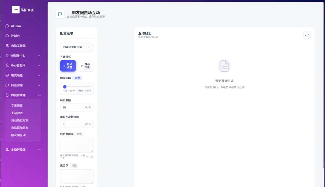 AI超级员工:营销自动化的革命性突破,一个AI员工就是一支营销铁军!