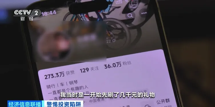 媒体视点 | 非法荐股、市场操纵、造谣传谣……,网红黑嘴大V被查处→