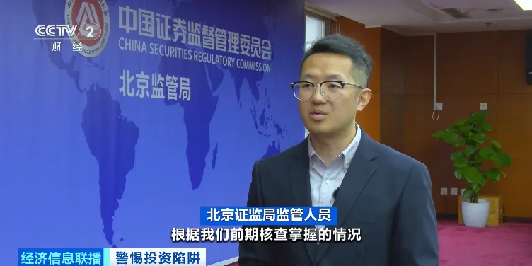 媒体视点 | 非法荐股、市场操纵、造谣传谣……,网红黑嘴大V被查处→