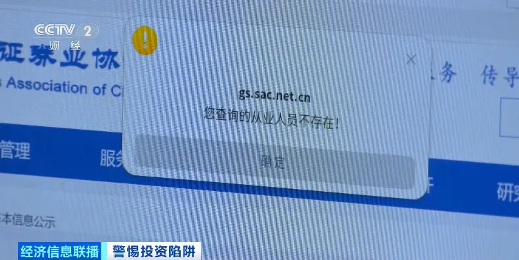 媒体视点 | 非法荐股、市场操纵、造谣传谣……,网红黑嘴大V被查处→