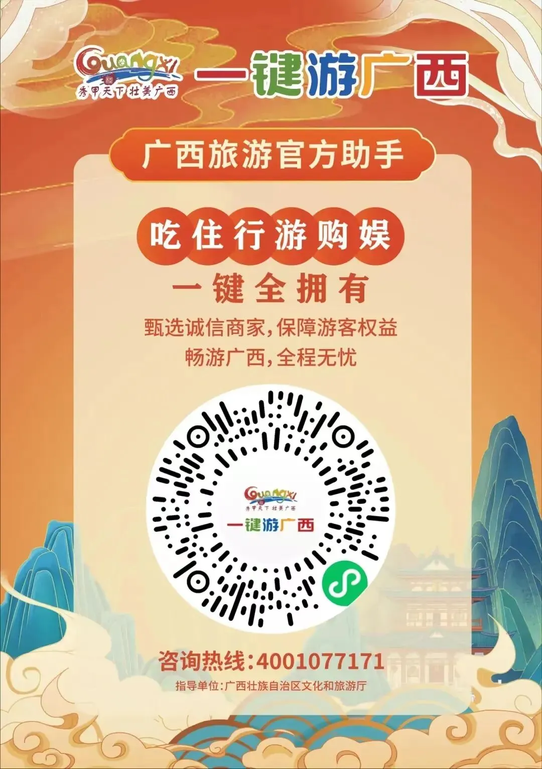 文旅普法|警惕“非遗”营销乱象,规范商业宣传行为