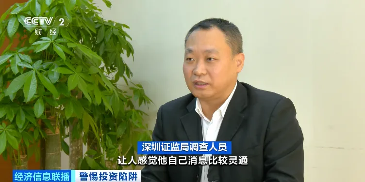 媒体视点 | 非法荐股、市场操纵、造谣传谣……,网红黑嘴大V被查处→