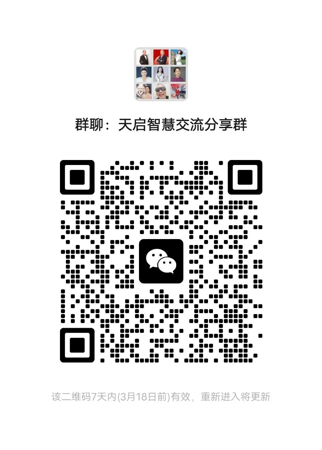 “创始人IP与矩阵营销”