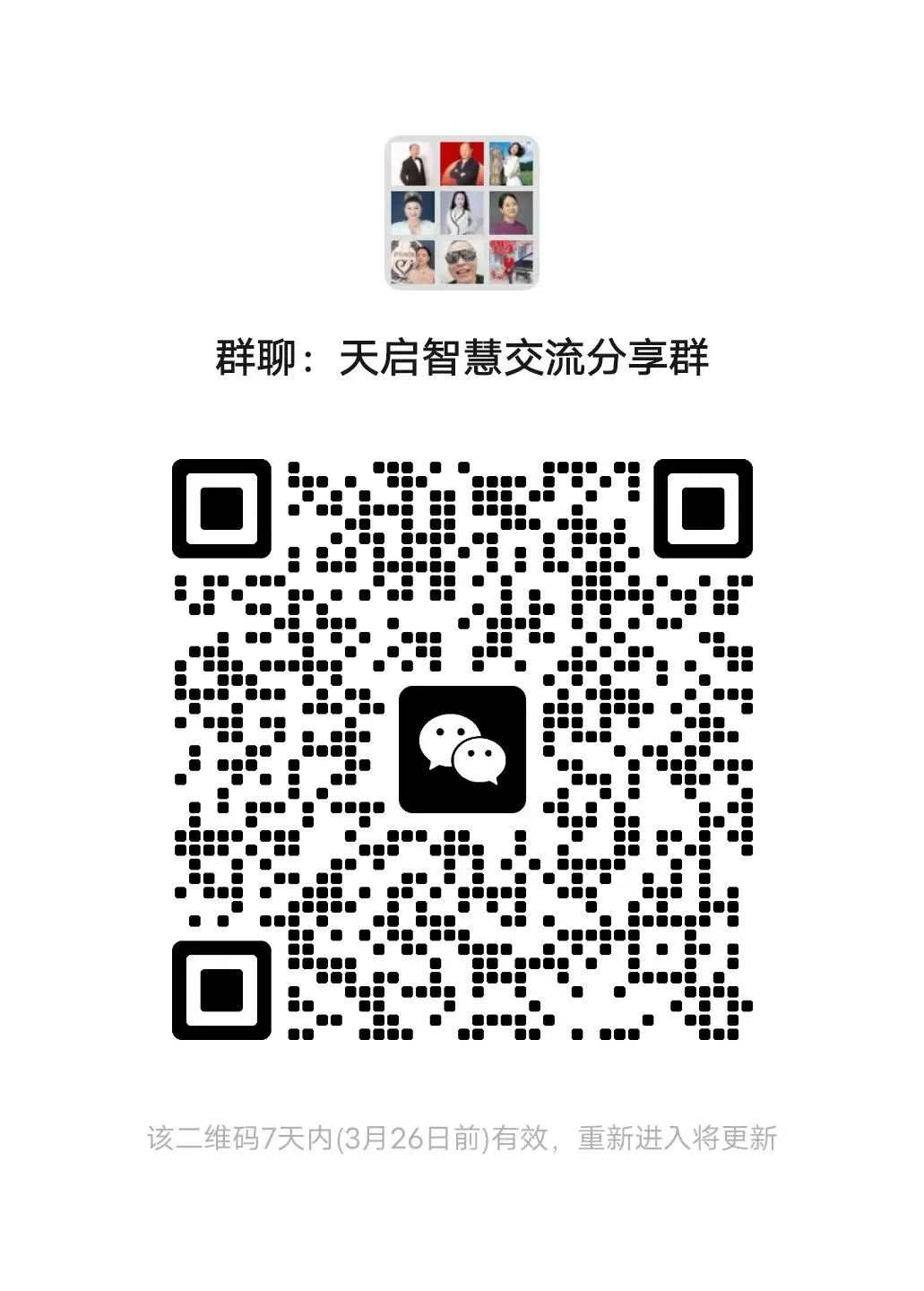 “创始人IP与矩阵营销”