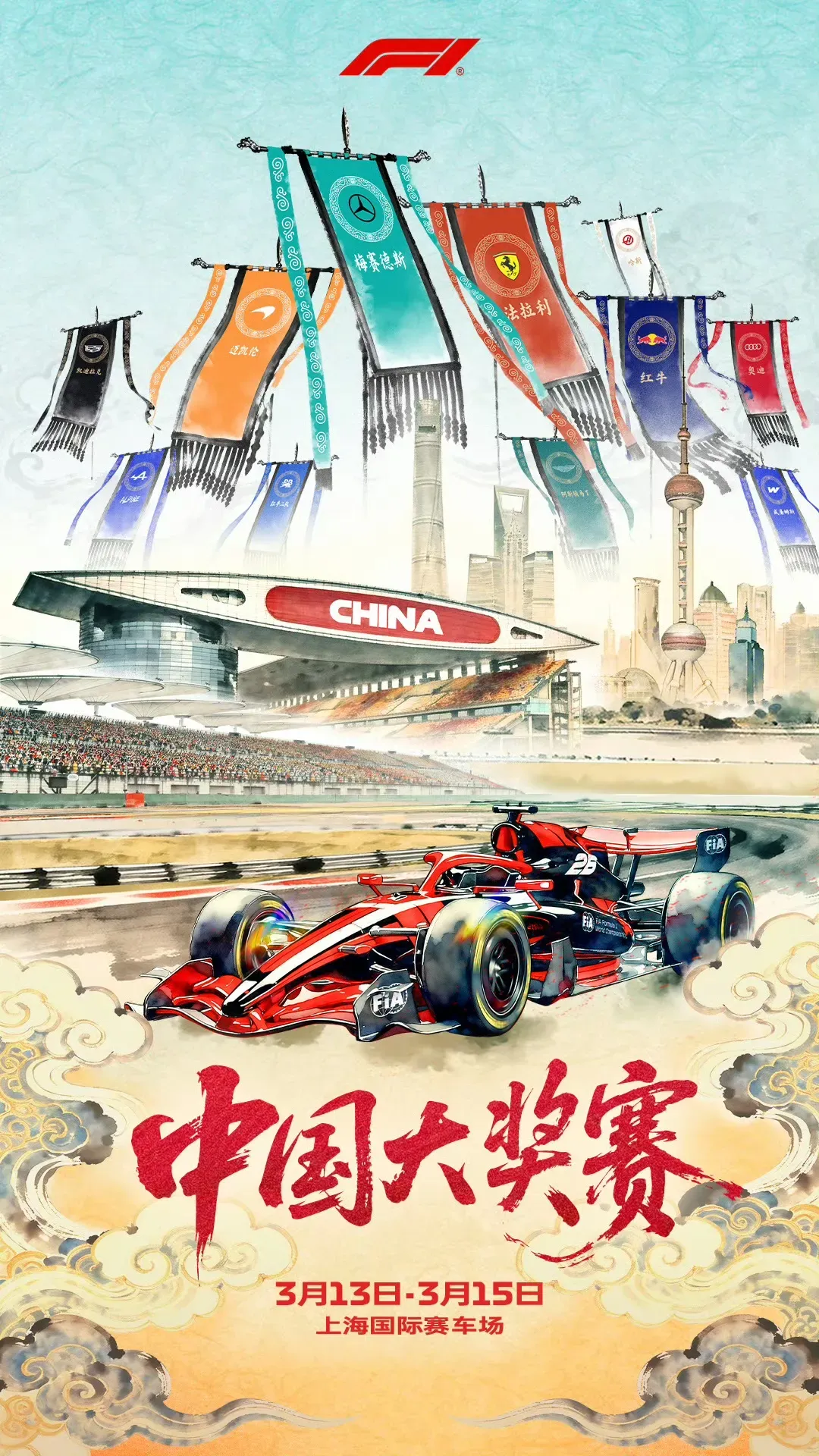 F1赛事营销,哪家品牌油门轰最猛?