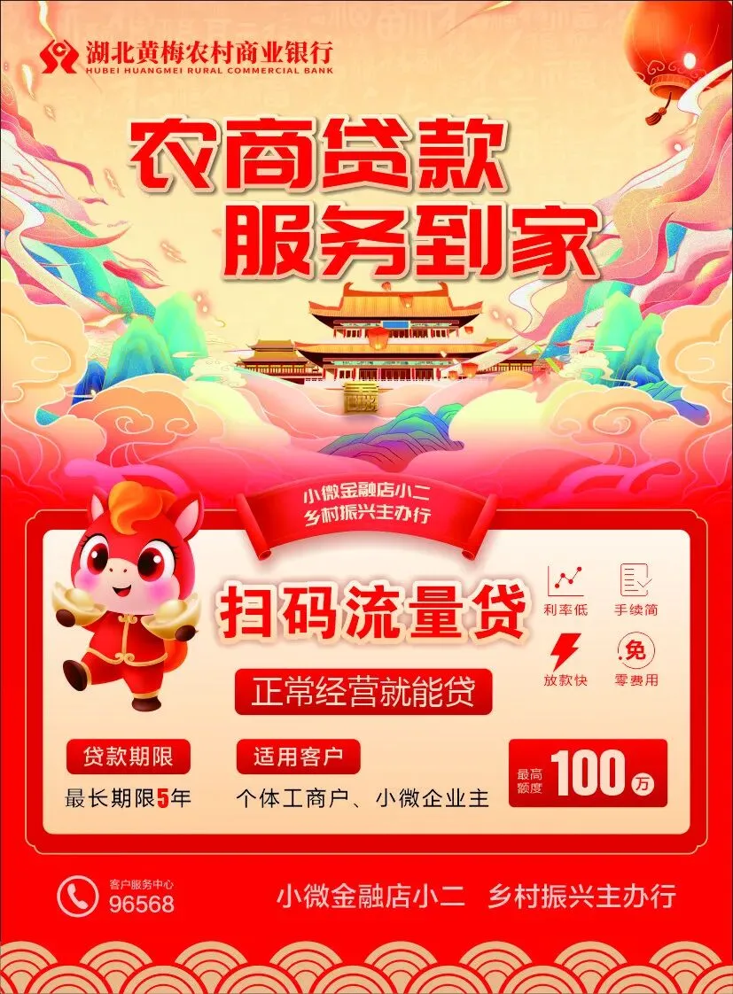 【赢在春天】以贷引存拓源头 全员营销聚合力——黄梅支行提前完成“始于新春,赢在春天”储蓄存款任务