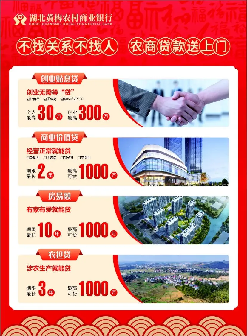 【赢在春天】以贷引存拓源头 全员营销聚合力——黄梅支行提前完成“始于新春,赢在春天”储蓄存款任务