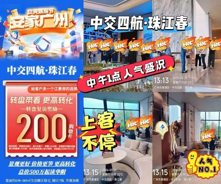 2026小阳春的房地产市场究竟是怎样的?