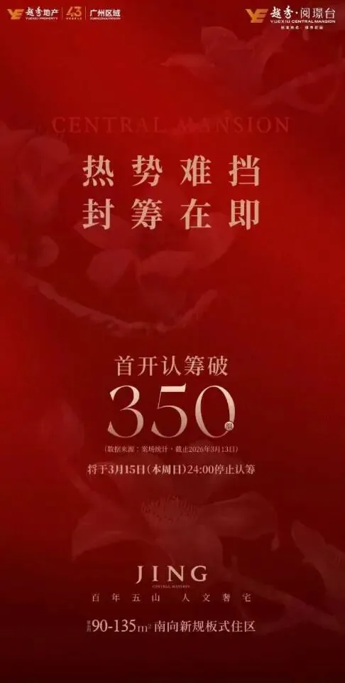 2026小阳春的房地产市场究竟是怎样的?