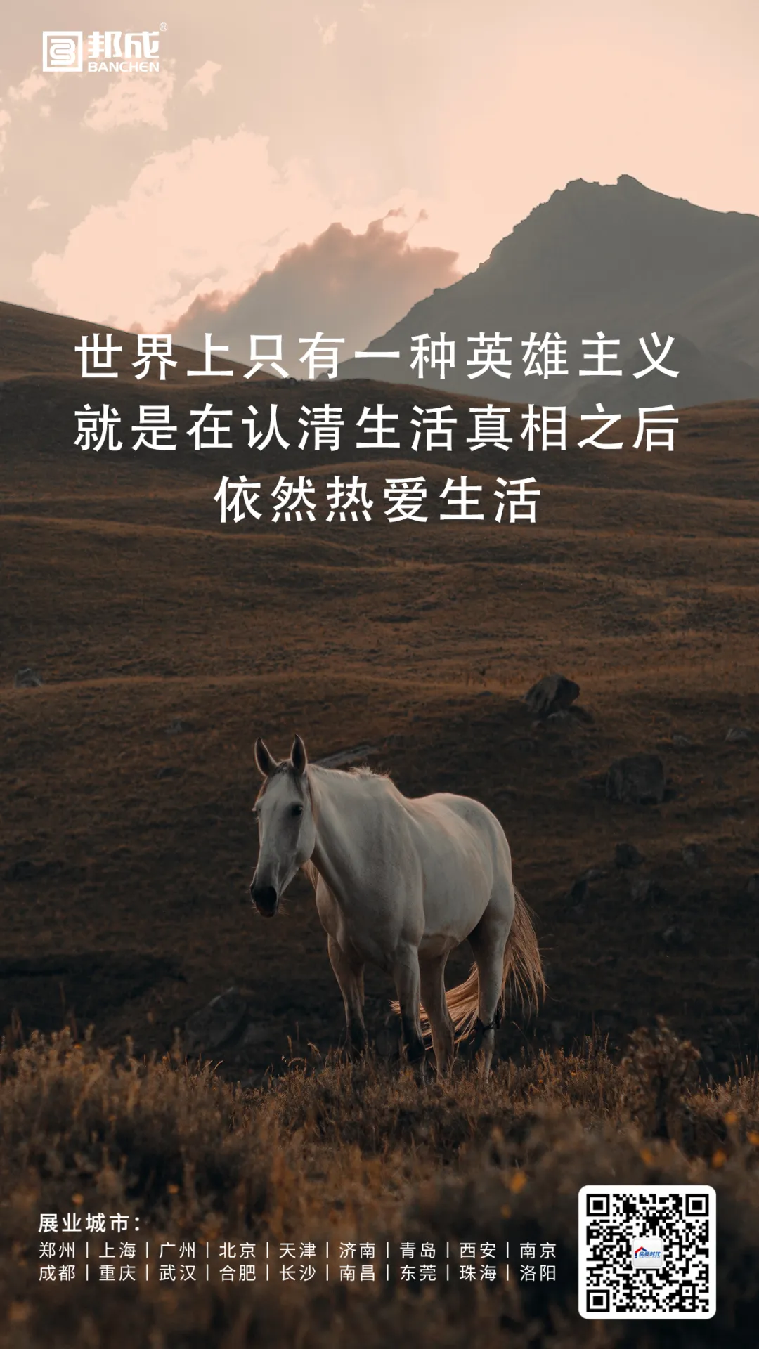 营销海报——觉得困难 是因为在上坡