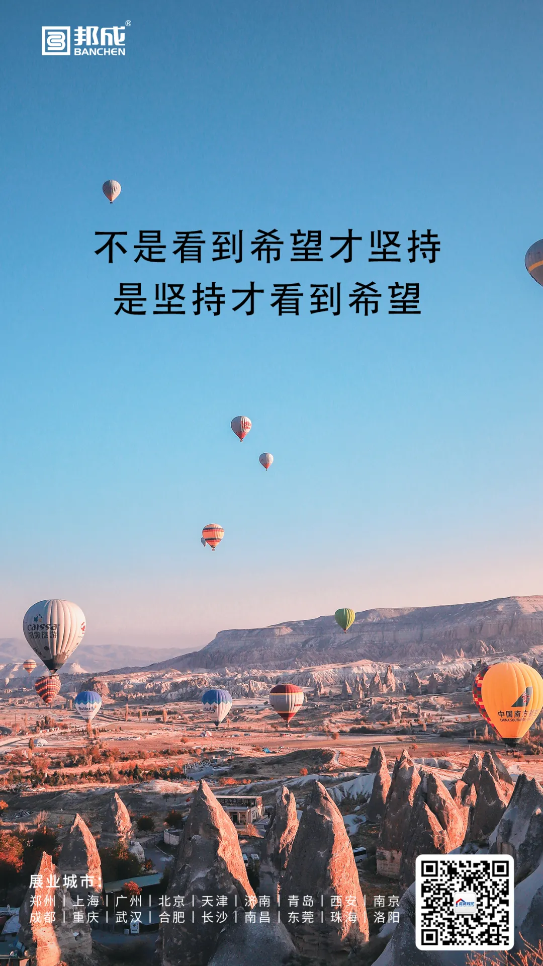 营销海报——觉得困难 是因为在上坡