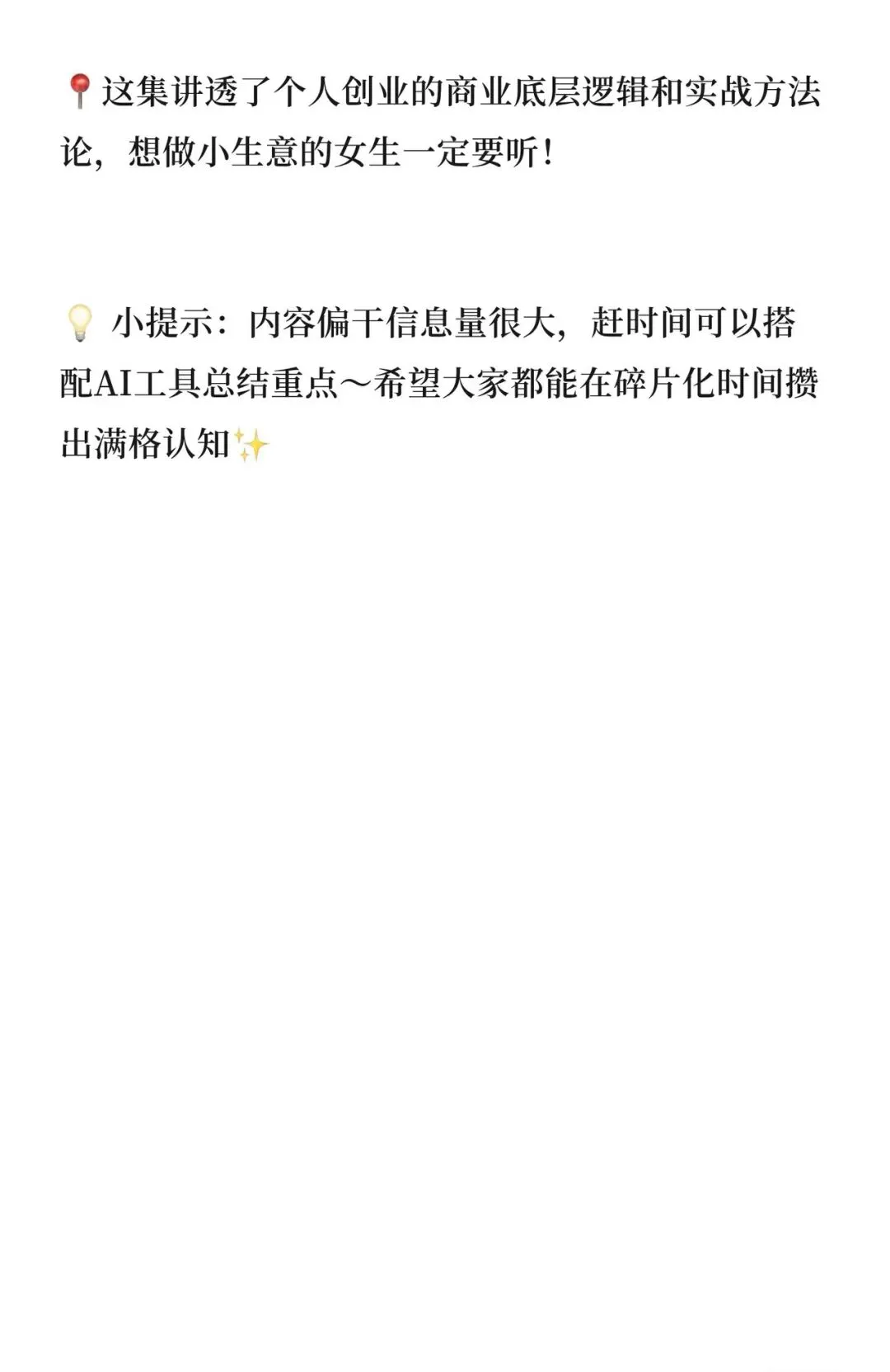 分享10个私藏小宇宙播客「品牌营销/市场分析/创业必码住️」