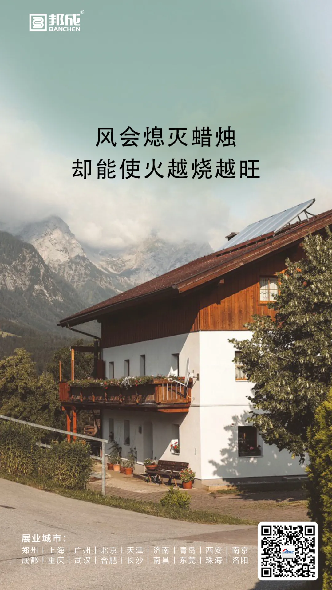 营销海报——觉得困难 是因为在上坡