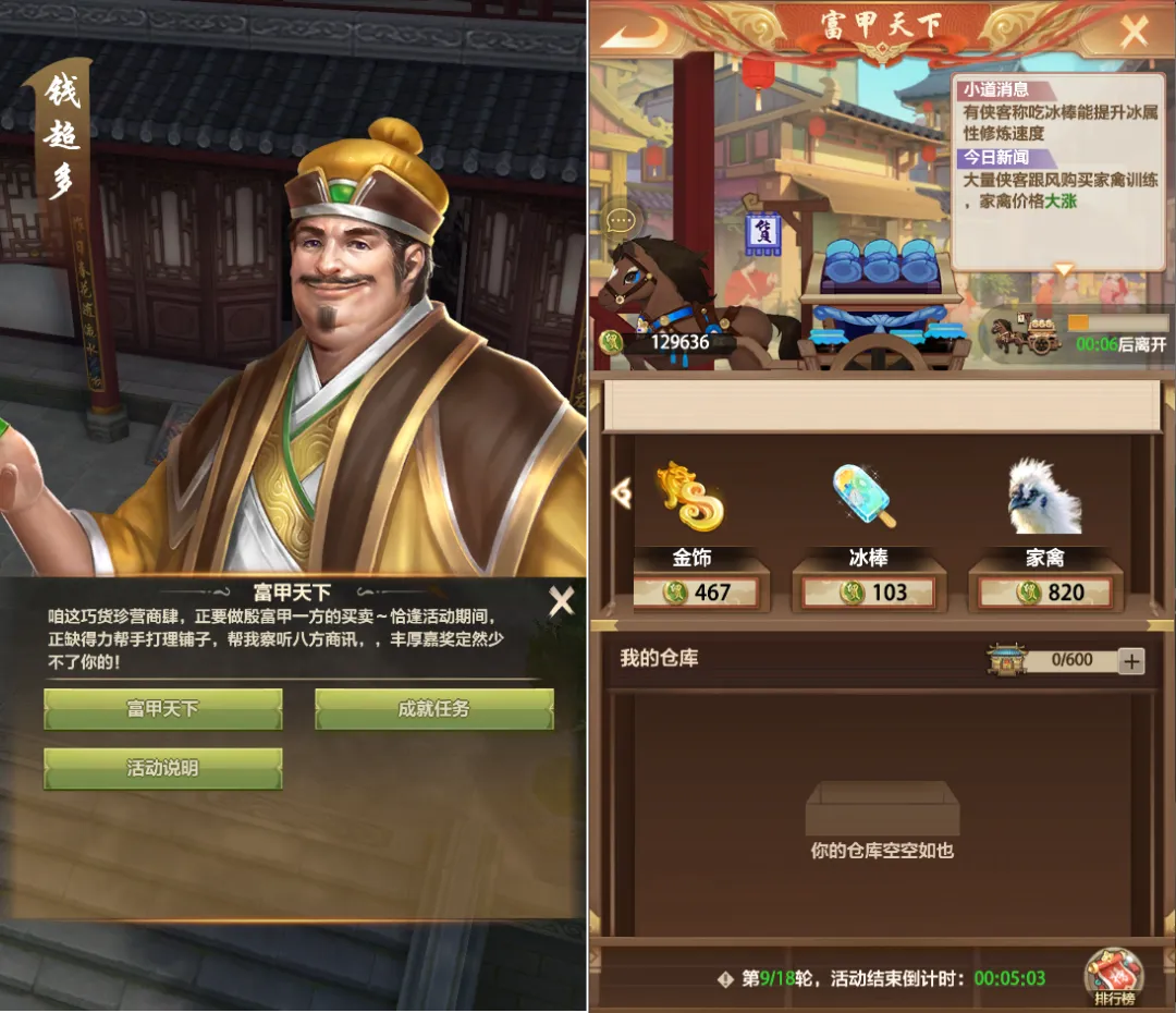 富甲天下霸榜攻略!市场行情了如指掌,成就奖励触手可得!