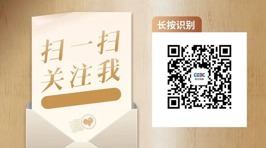 西北城建召开2026年市场开发工作会议