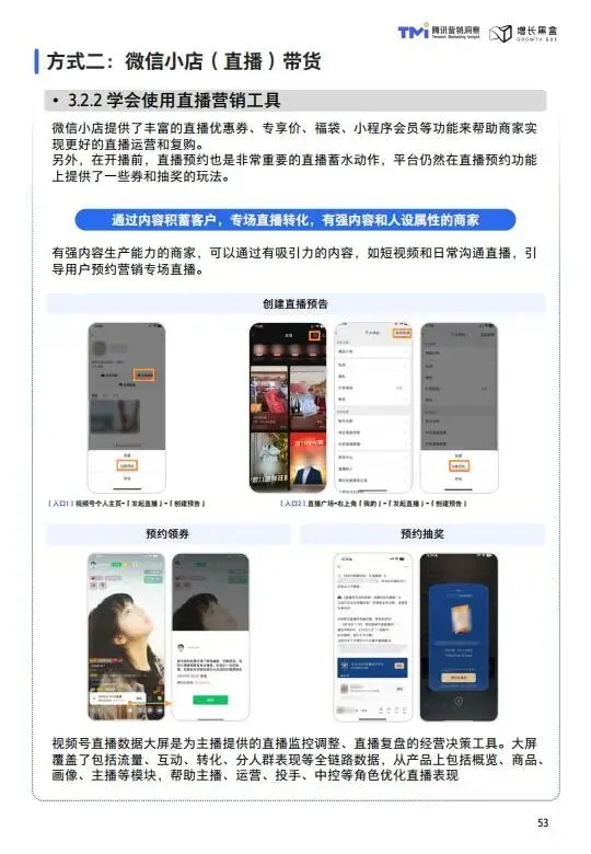 视频号家居消费趋势洞察与人设营销指南(2026版)